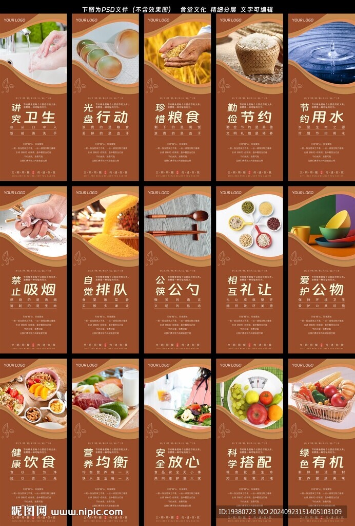 食堂文化 餐廳標語 餐飲展板
