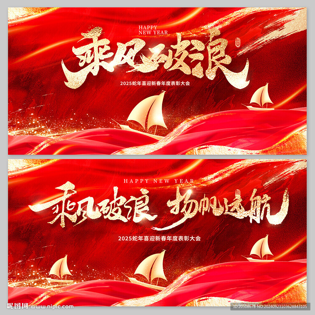 2025 年會(huì)