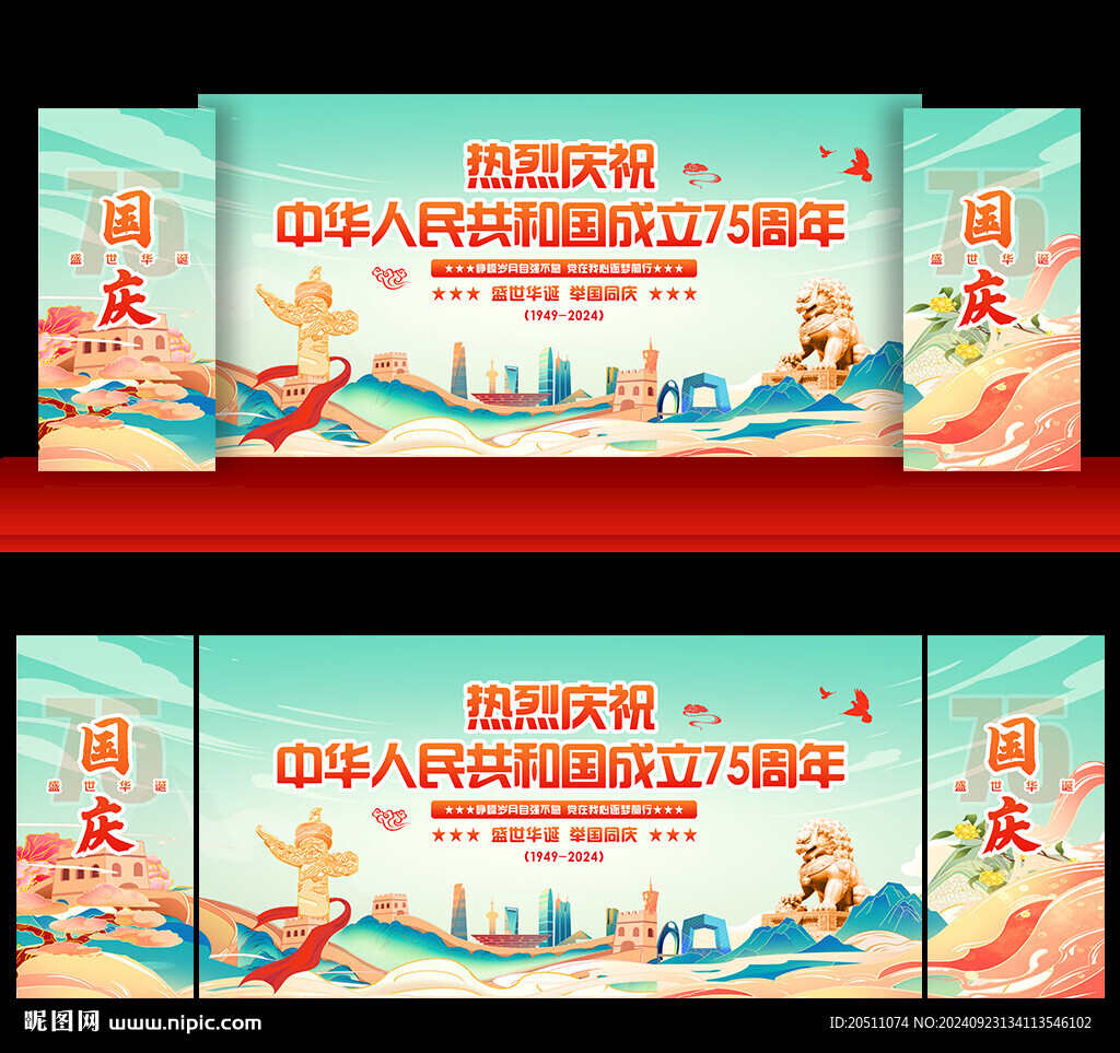 國慶節晚會舞臺背景