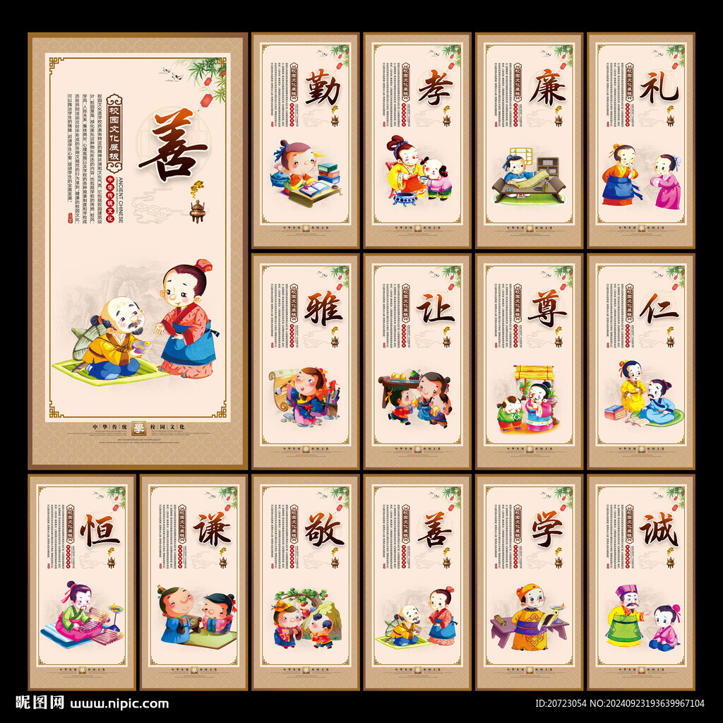 學(xué)校展板