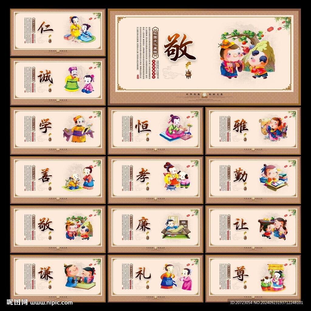道德文化