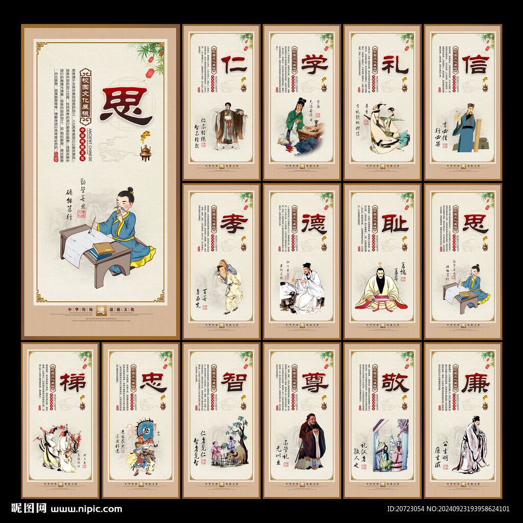 國(guó)學(xué)經(jīng)典