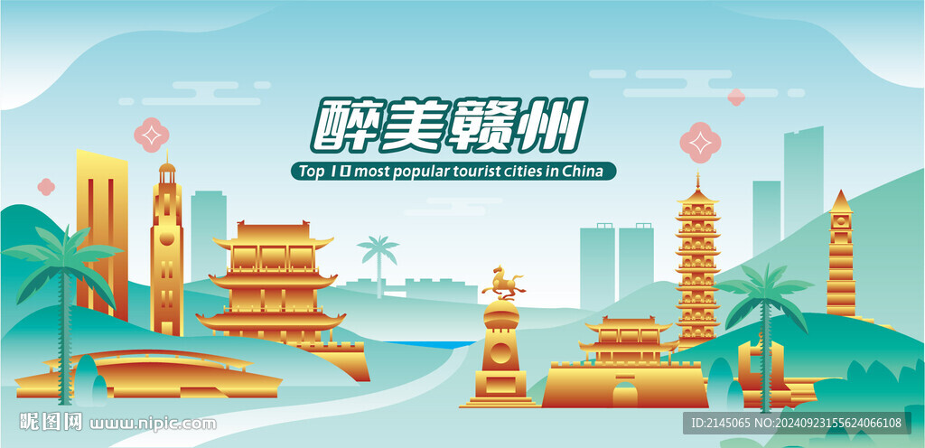 醉美贛州