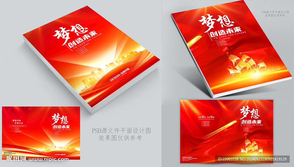 紅色畫冊封面