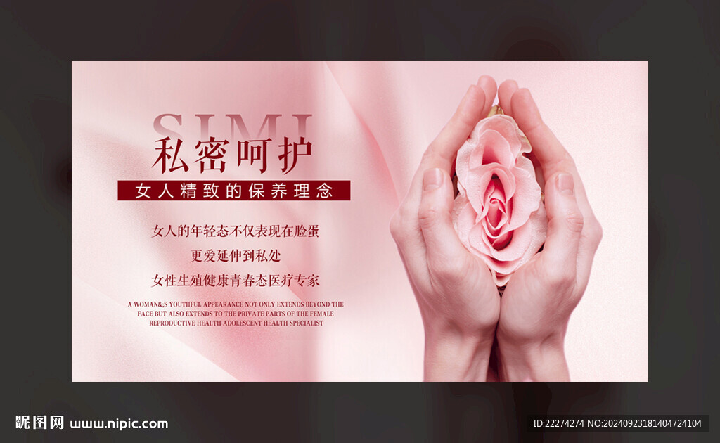 私密呵護(hù)