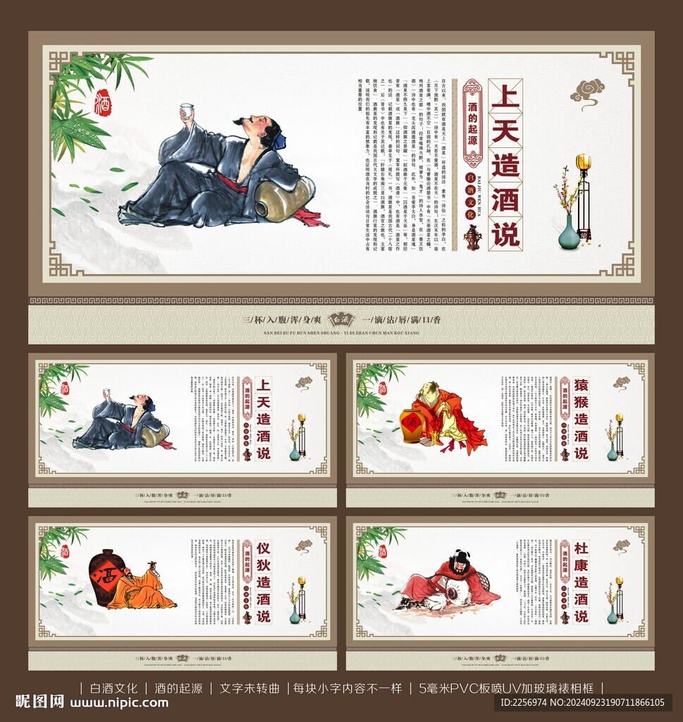 酒的起源