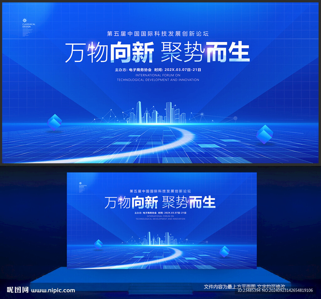 藍(lán)色主KV