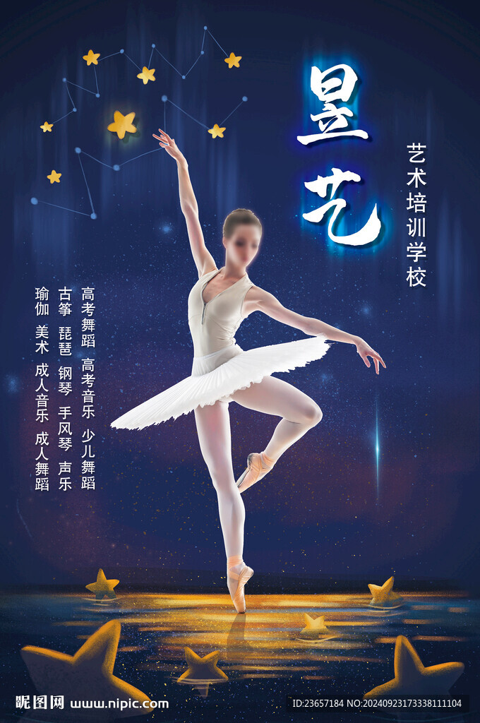 舞蹈室燈箱 舞蹈培訓(xùn)班