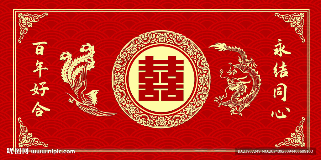 婚慶典禮紅色背景