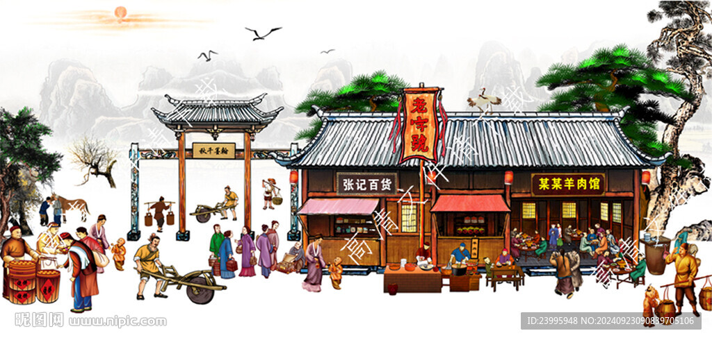 古代集市老字號