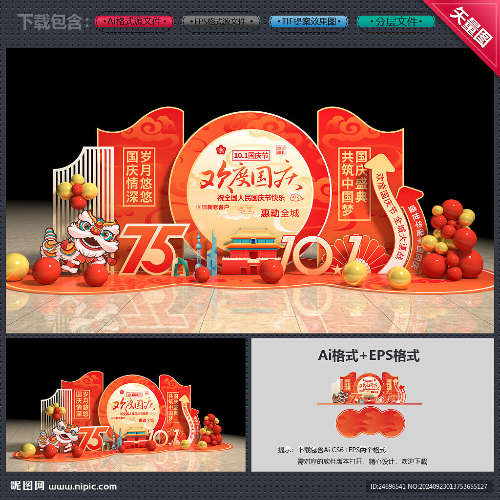 國(guó)慶美陳