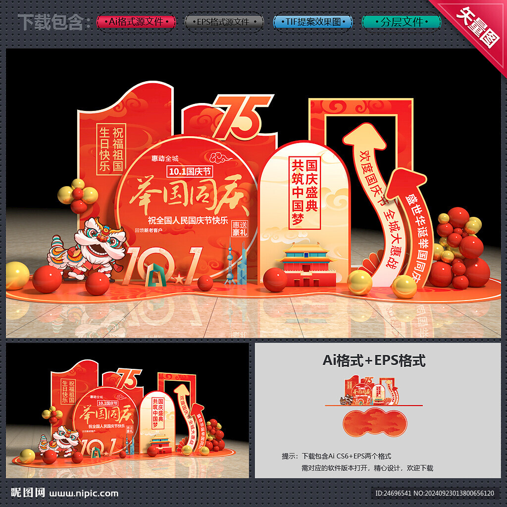 國慶美陳