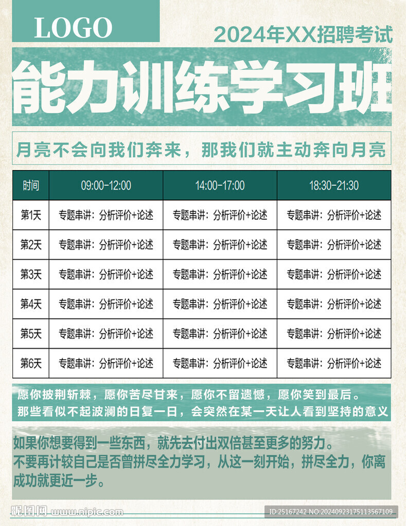 簡約課程宣傳圖