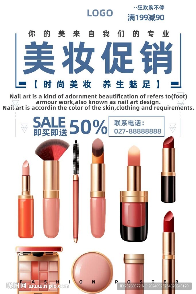 美妝