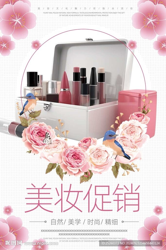 美妝