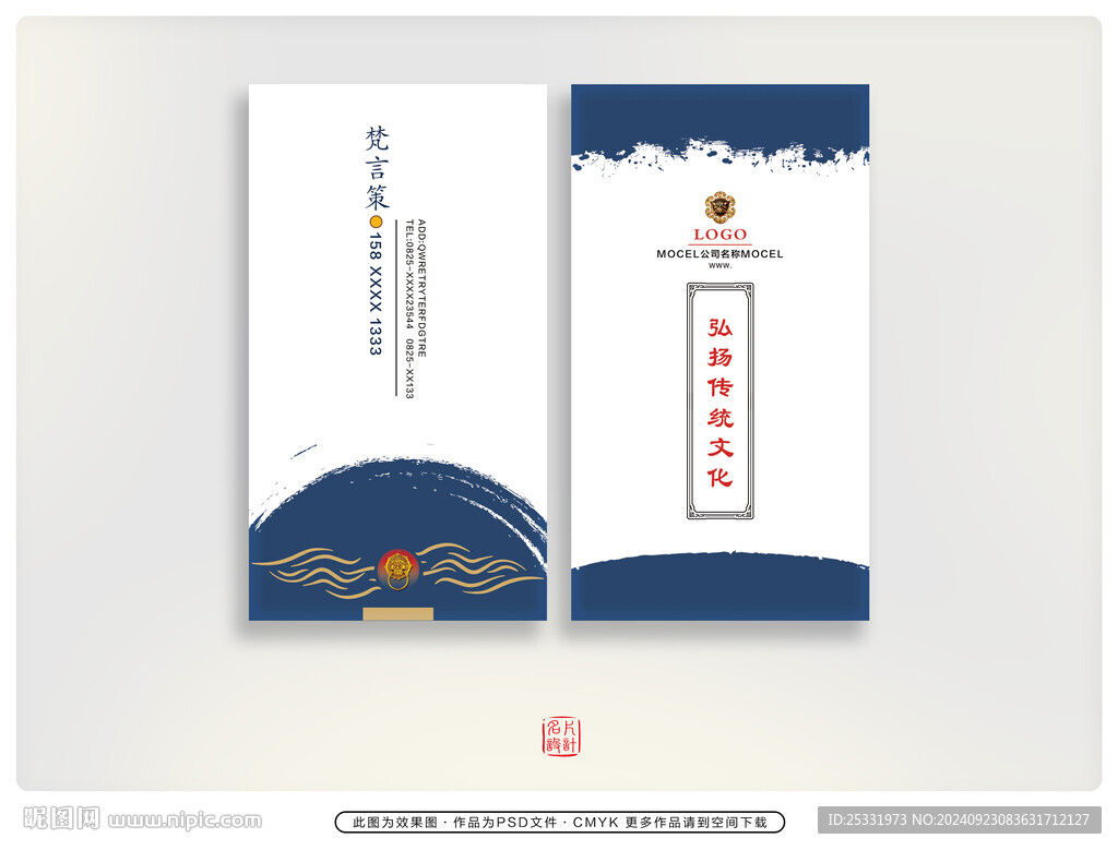  個(gè)性名片