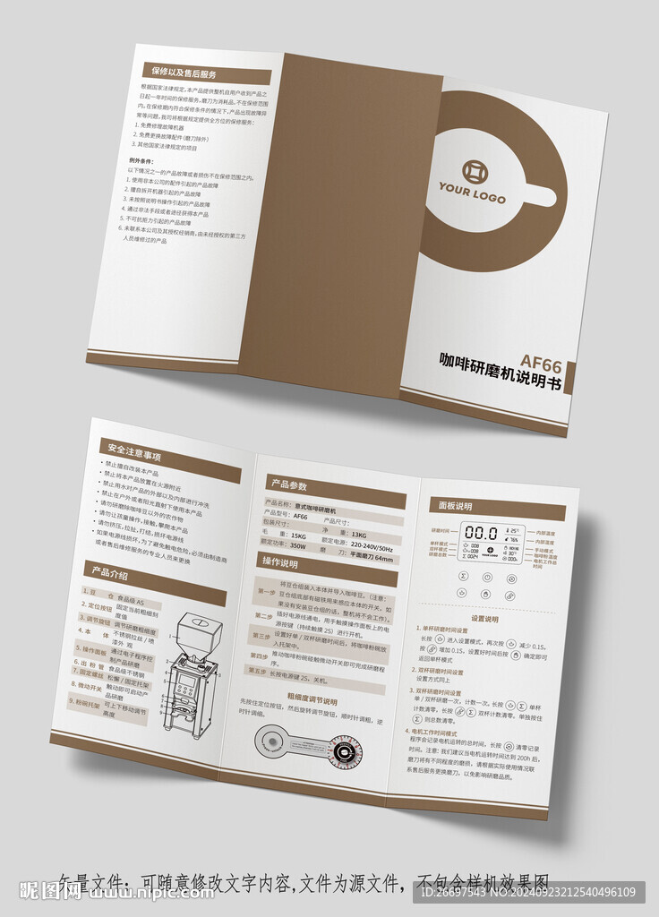 產(chǎn)品說明書三折頁
