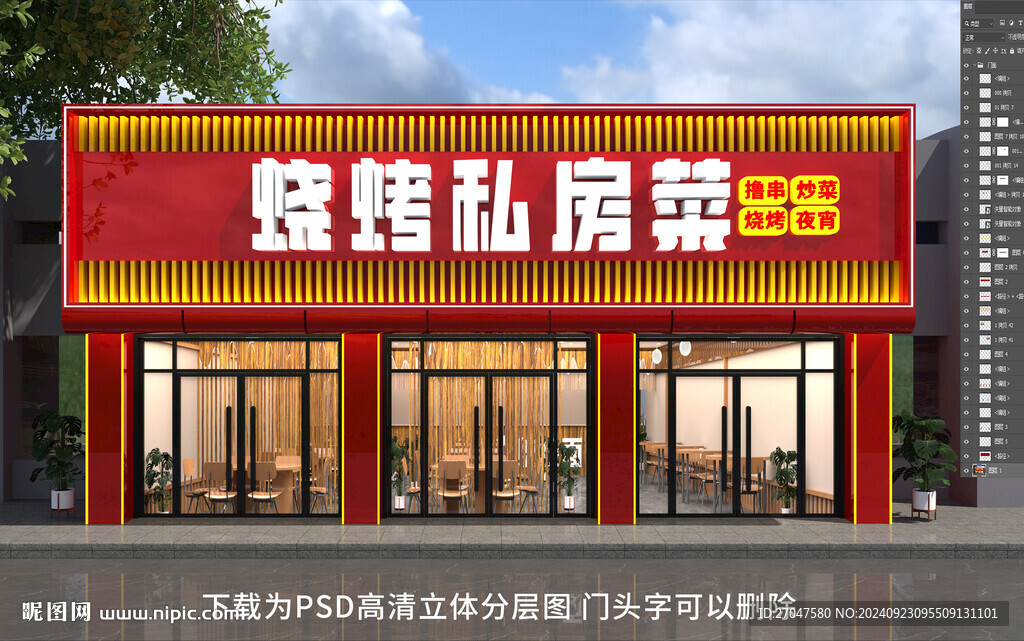 私房菜門頭 飯店門頭招牌