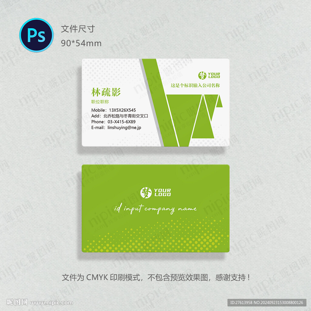 公司名片