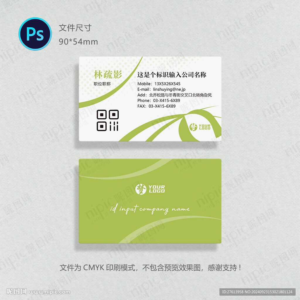 學校名片