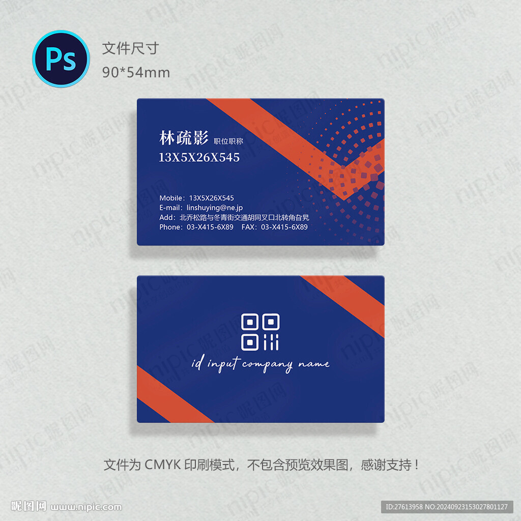 工程機械名片