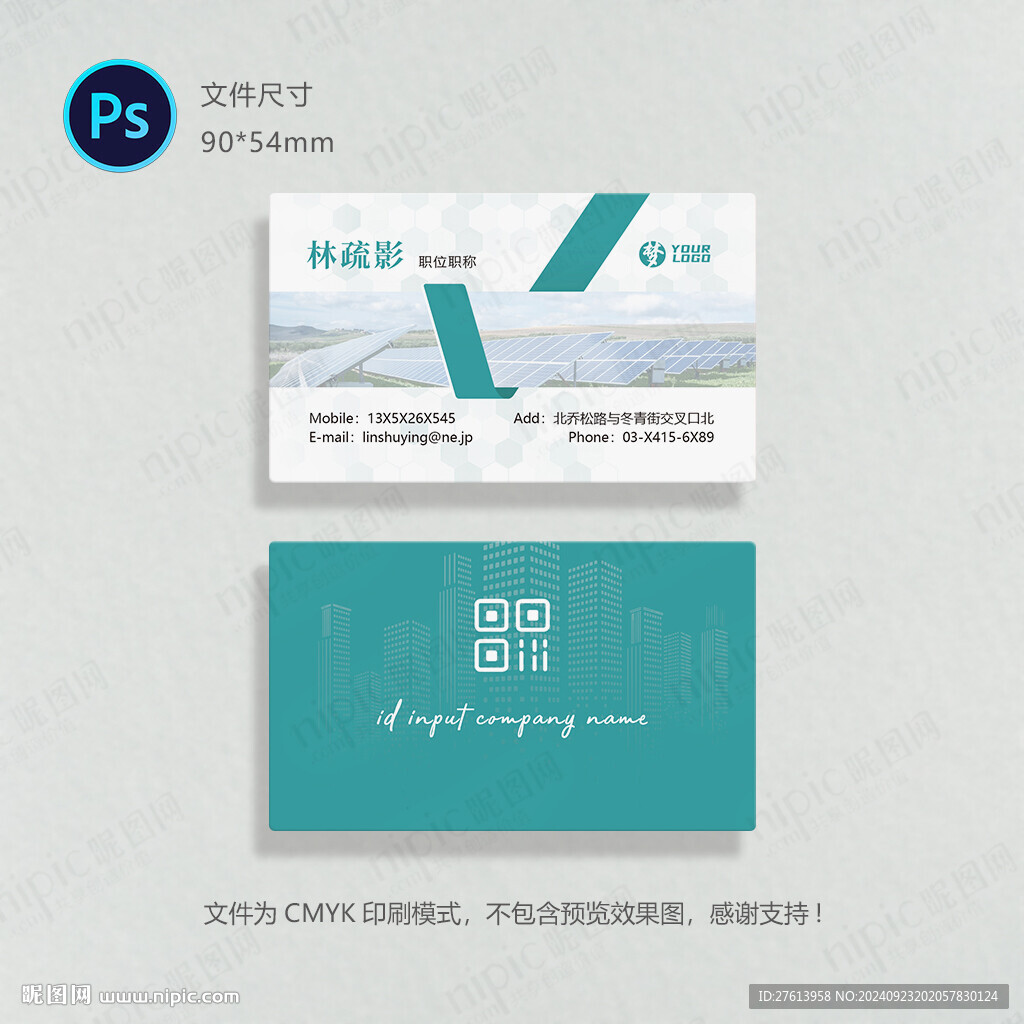 工程電力名片