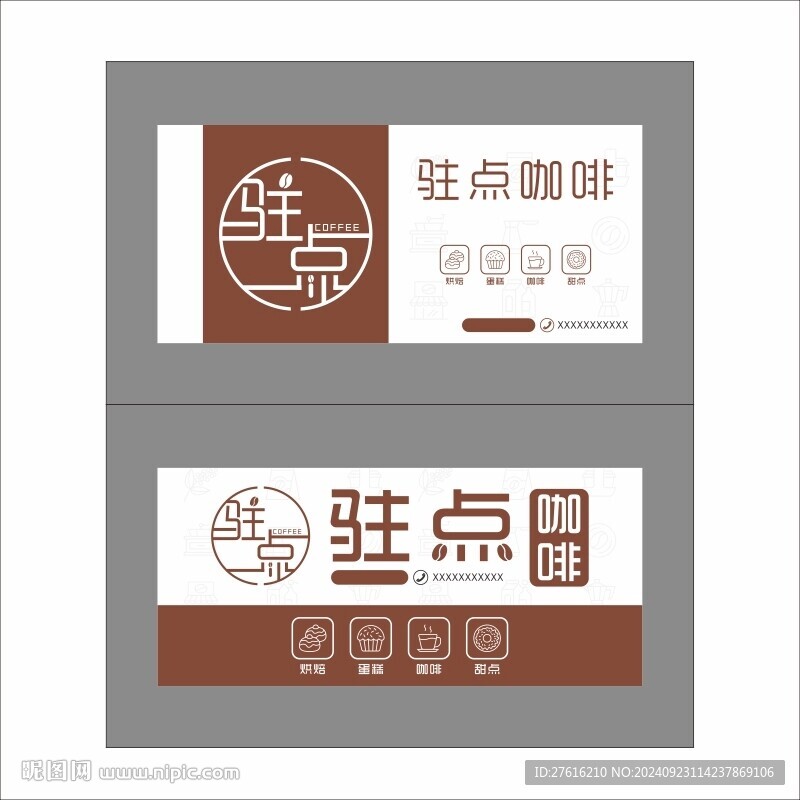 咖啡店設計
