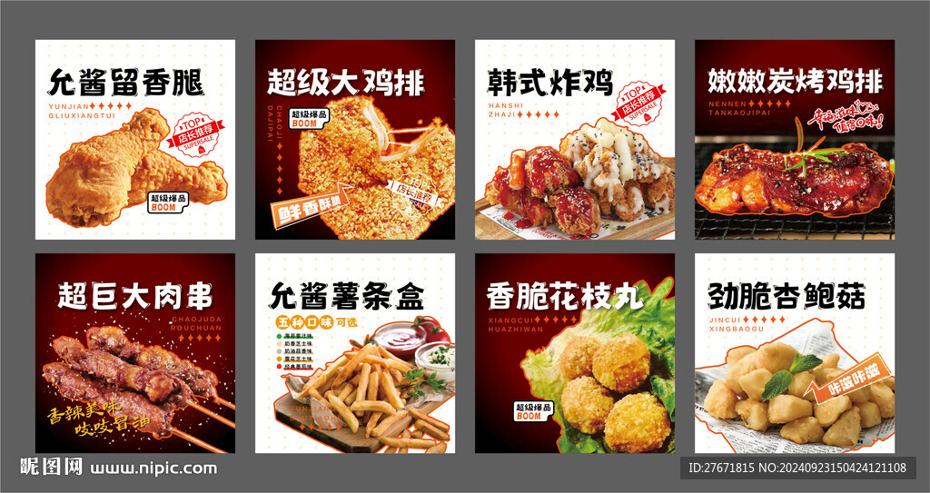雞排燈片 