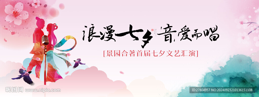 文藝匯演