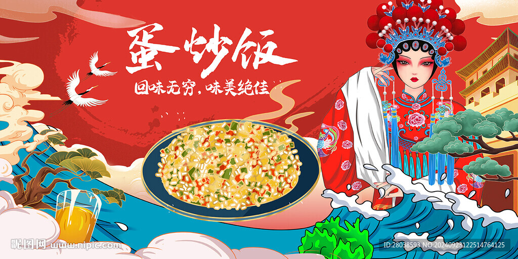 蛋炒飯