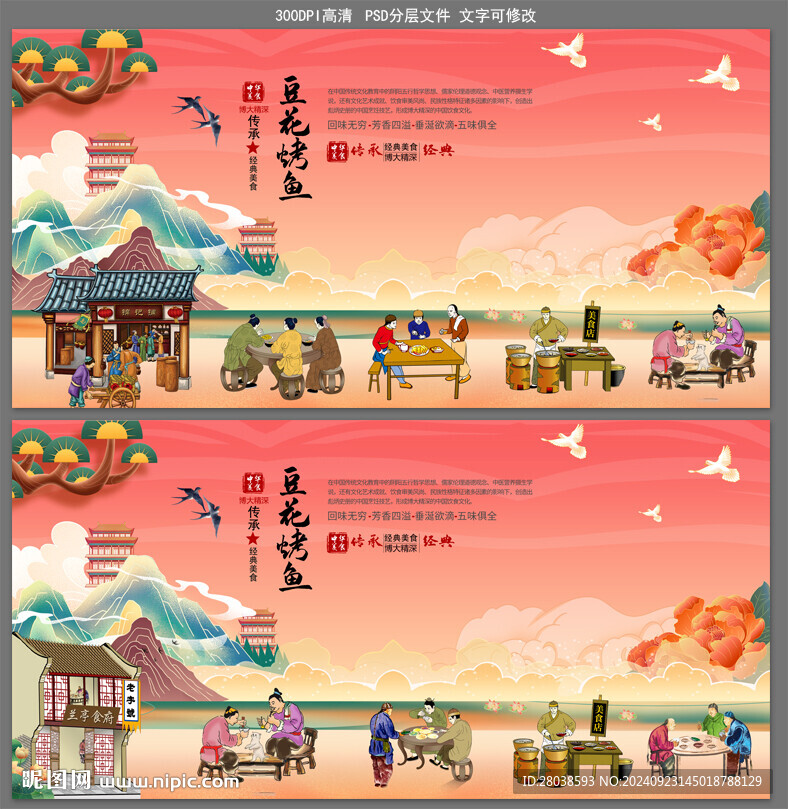 豆花烤魚