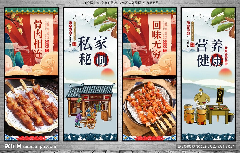 骨肉相連