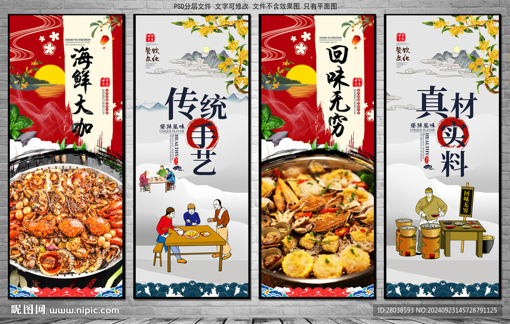 海鮮大咖