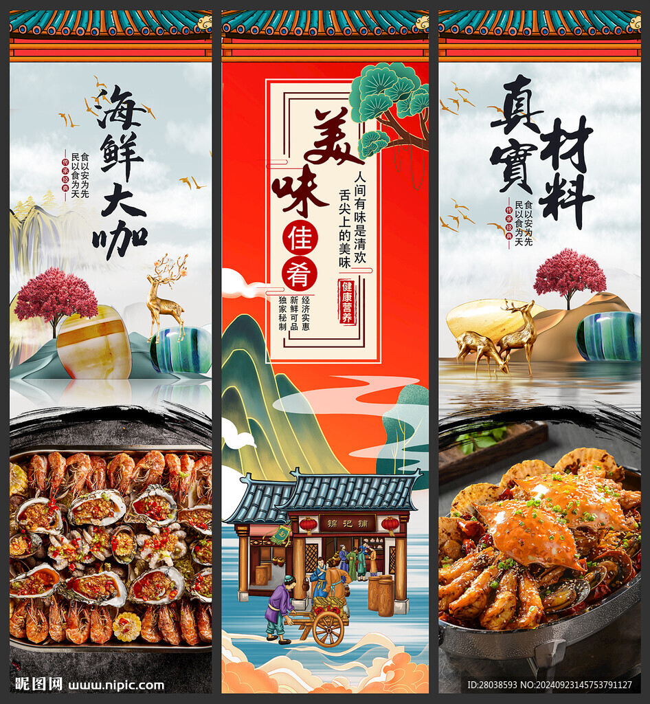 海鮮大咖