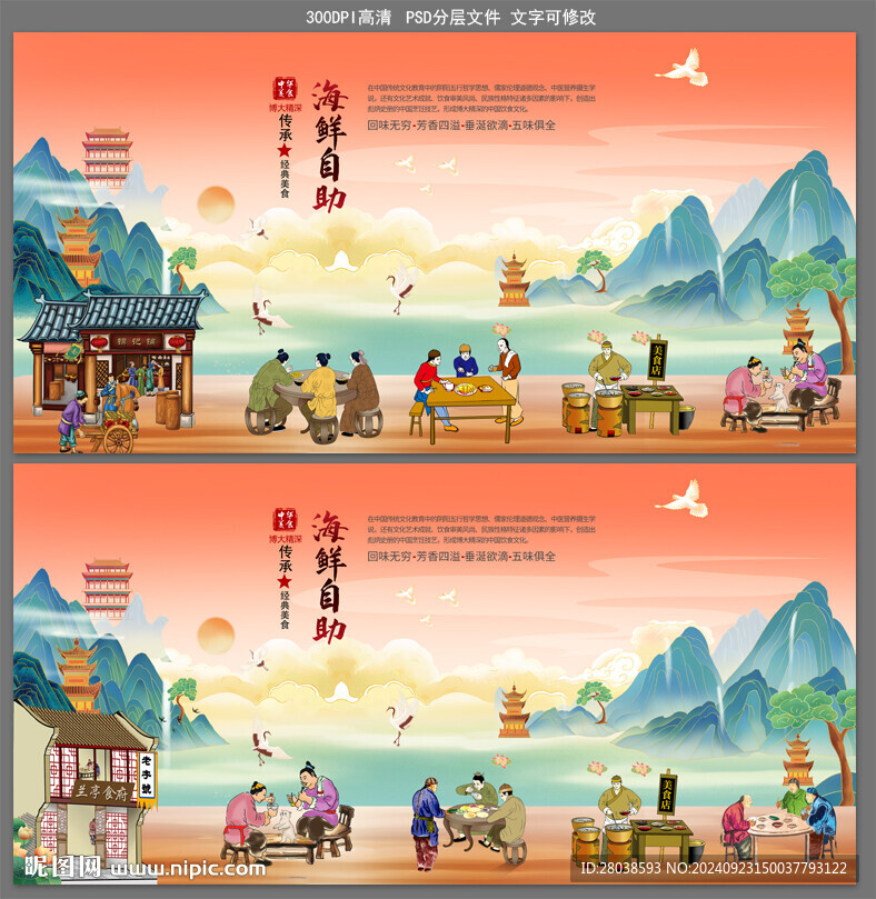 海鮮自助