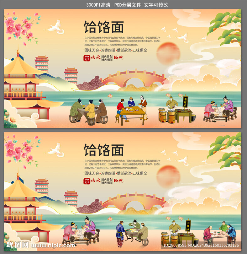 饸饹面