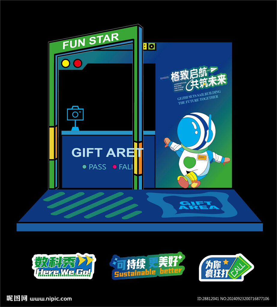 科技打卡框