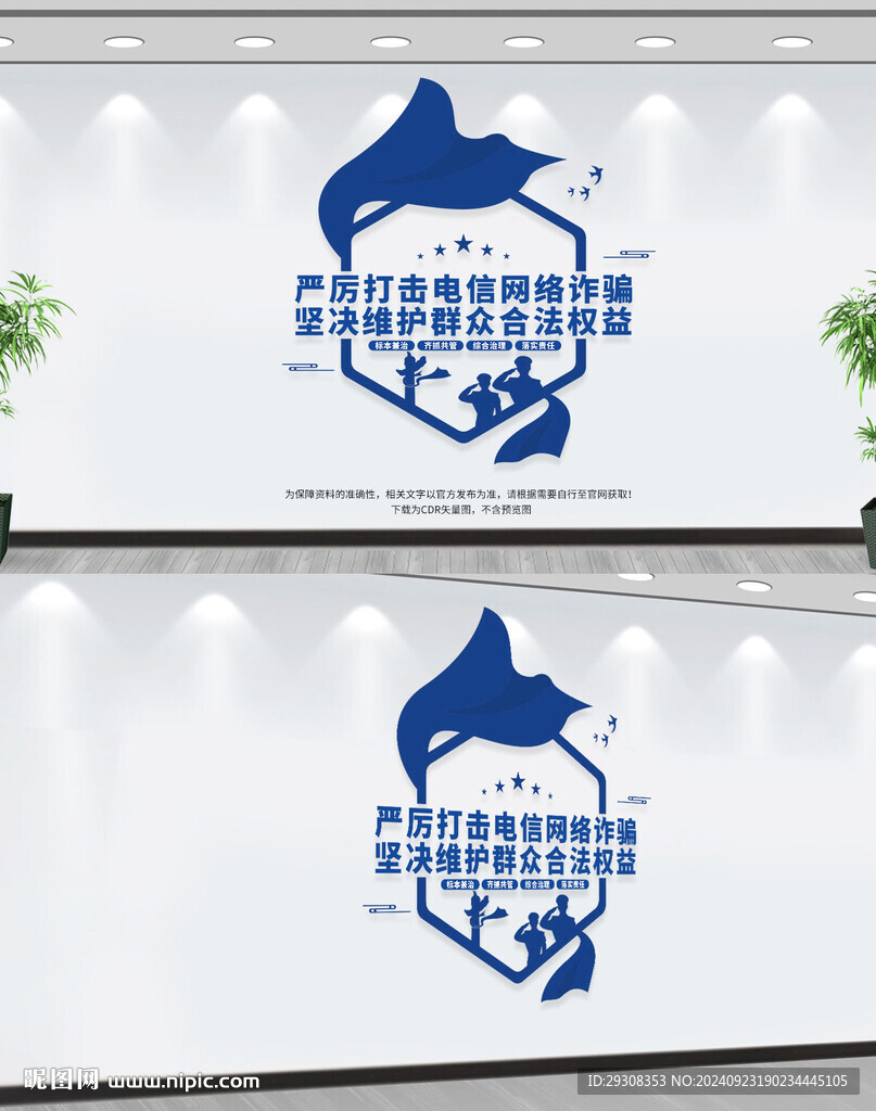 反詐中心