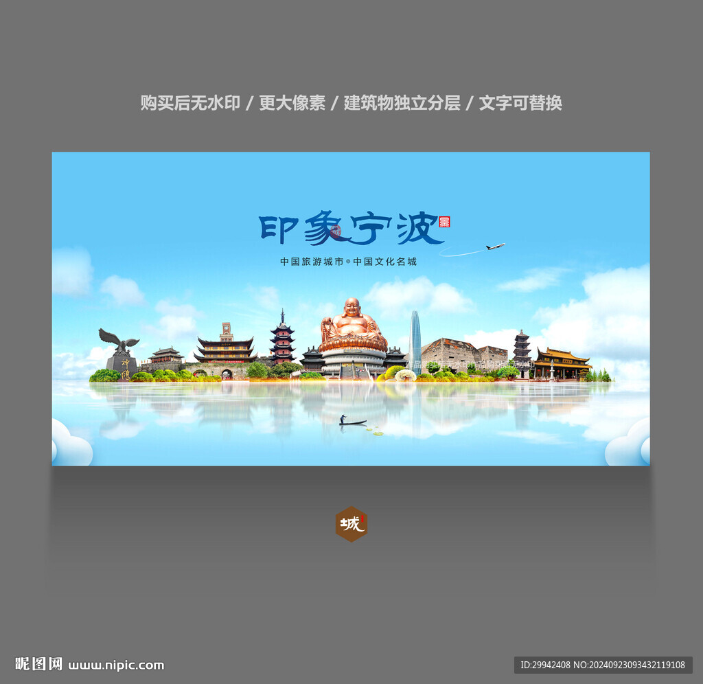寧波