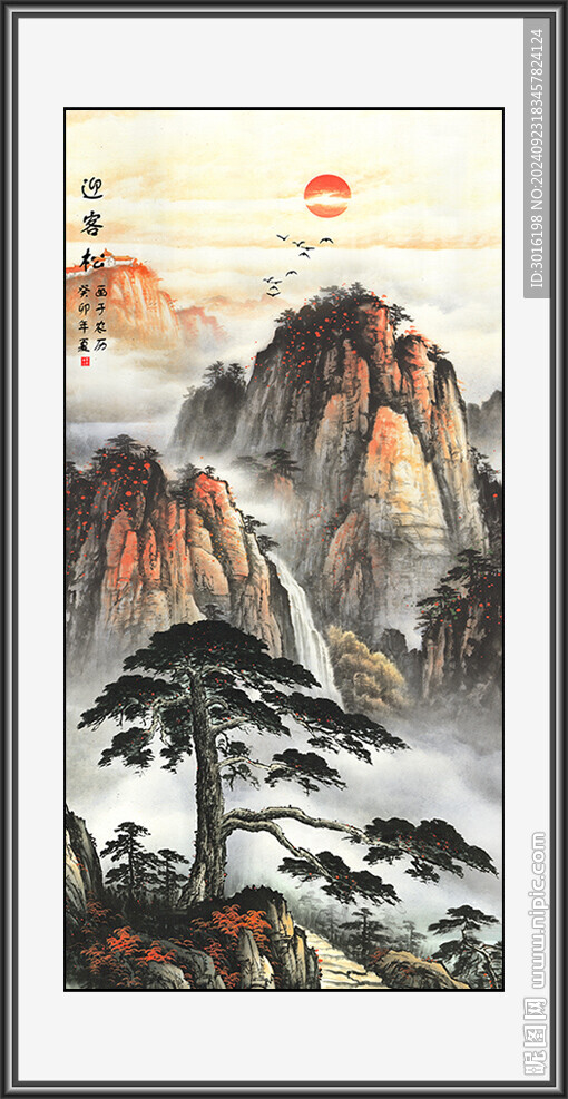 迎客松山水畫
