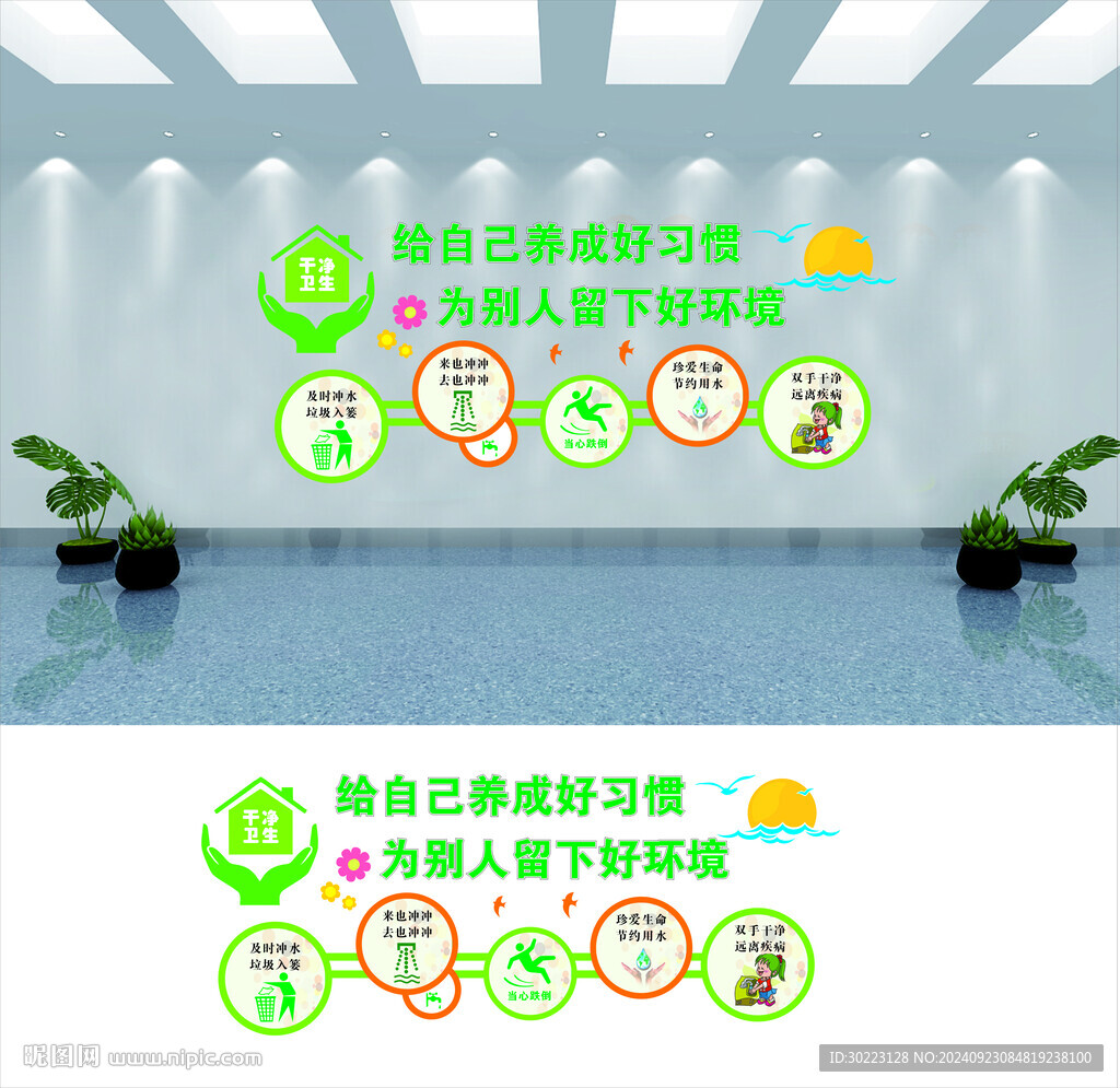 廁所文明文化