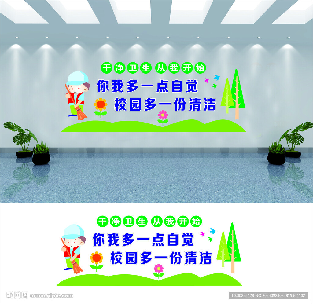 廁所文化墻