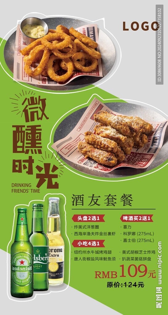 西餐菜品套餐