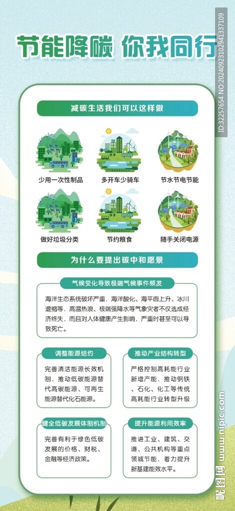 節能展架