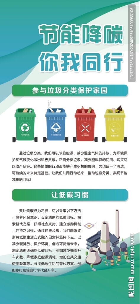 節(jié)能展架