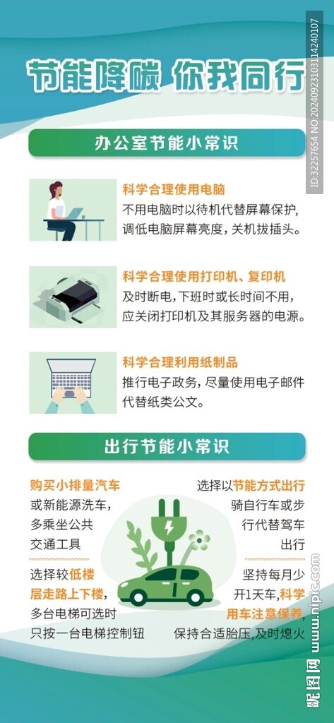 節(jié)能展架