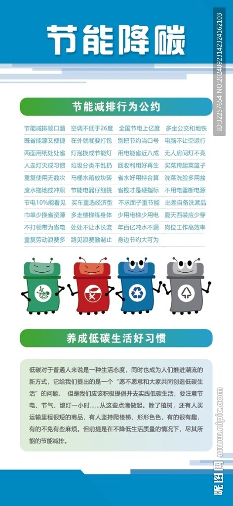 節(jié)能展架