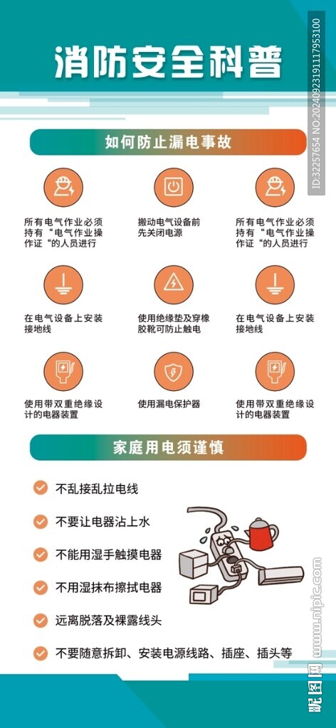 消防展架