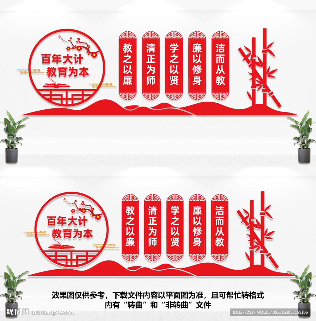 校園教育文化墻