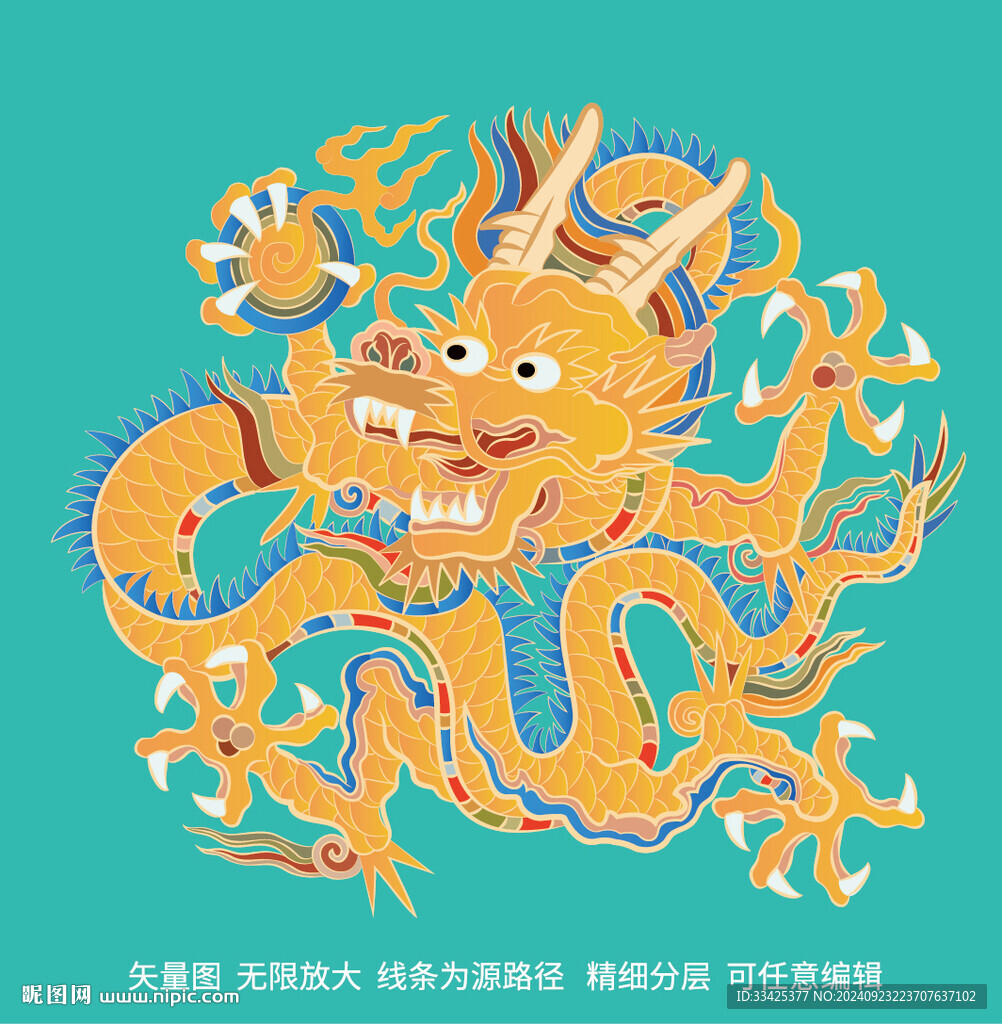 吉祥金龍